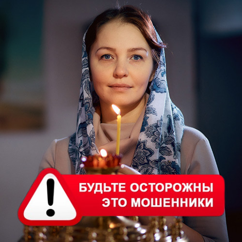 Мария Степановна @MariaGadalka в Белорецке – это мошенники
